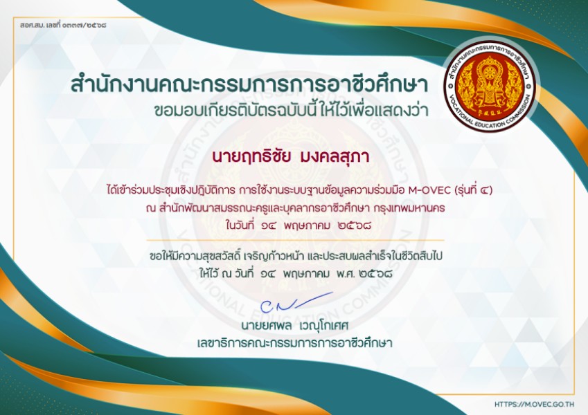 การสอนของครูโหน่ง