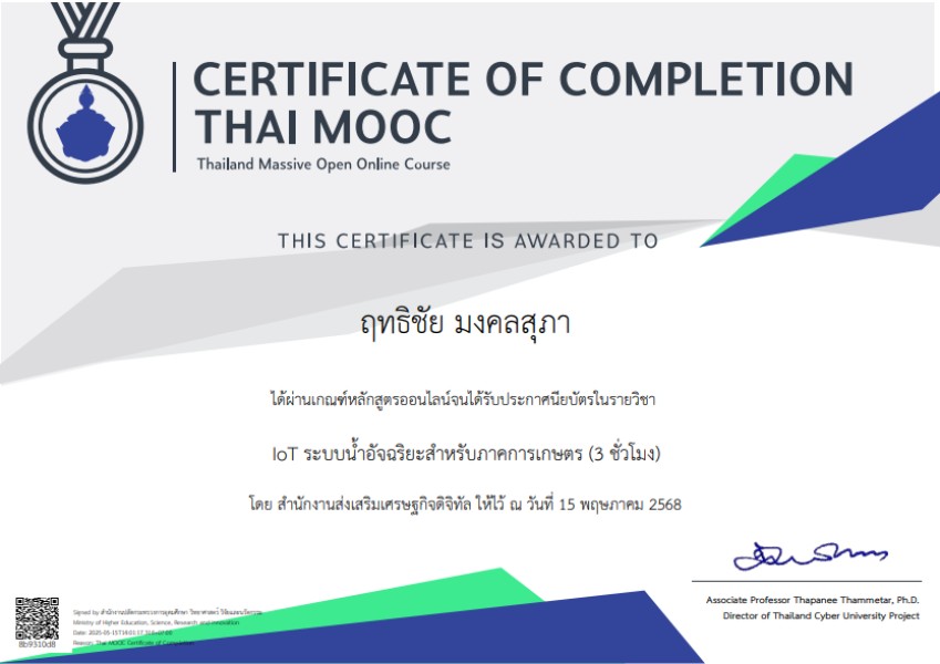 การสอนของครูโหน่ง