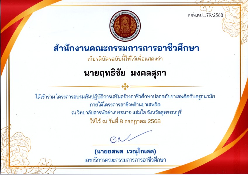 การสอนของครูโหน่ง
